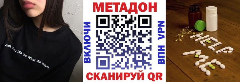 МЕТАДОН methadone  Белоусово 